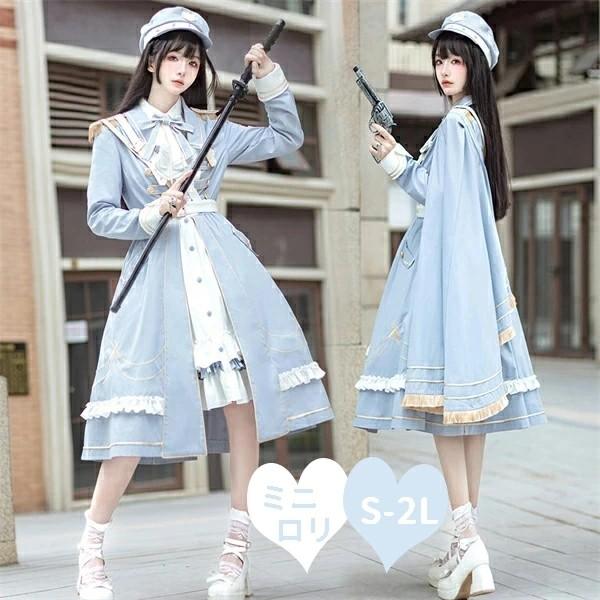 ミニロリ 軍服ロリータ ゴスロリ フルセット ワンピース 長袖あり 肩章 大正風 ペリースマント 全...