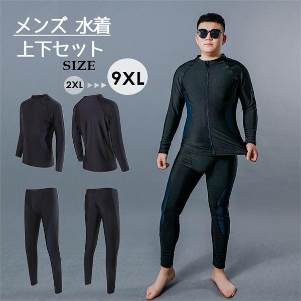水着 メンズ 上下セット 男性用 パパ 海水浴 プール 長袖 ズボン パンツ 大きいサイズ プラスサ...