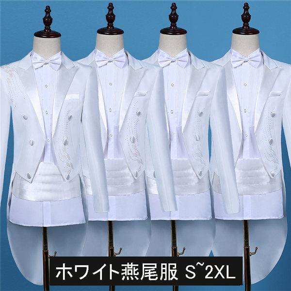 燕尾服 タキシード 男性 スーツ 燕尾 結婚式 演出 ステージ メンズ 舞台 演劇