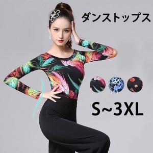S~2XL 春夏 男性社交ダンス衣装 競技着 半袖 メンズ ラテンダンス用
