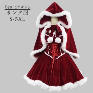 サンタコス クリスマス コスプレ フード付き ケ...の商品画像