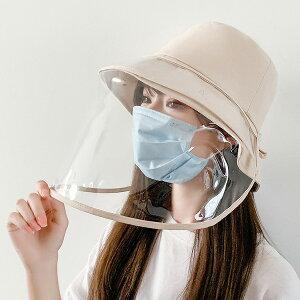 【Aランク】フリーサイズ 防護帽 飛沫防止 防ウイルス 防塵 折畳む可 男女兼 漁師帽 キャップ ハ...