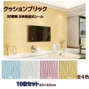 超話題新作 高品質 木目 80枚 剥がせる 3D壁紙 壁紙シール イエロー