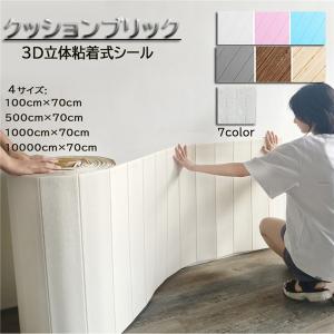 50枚set DIY 3D 壁紙 クッションブリック ホワイトレンガ調壁紙シール