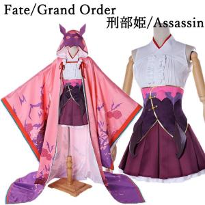 Fate/Grand Order FGO 刑部姫 おさかべひめ osakabehime Assassin コスプレ衣装 COSPLAY cosplay コスチューム 学園祭 イベント 文化祭 仮装 変装｜shopporte