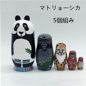 マトリョーシカ アニマル 5個組 工芸品 動物 プレゼント かわいい 雑貨