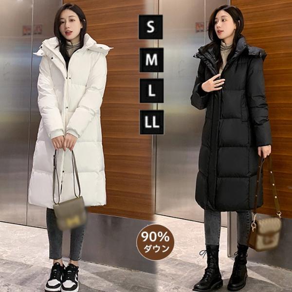 90％ダウン ダウンコート レディース ロングコート ダウンジャケット フード付き ハイネックコート...