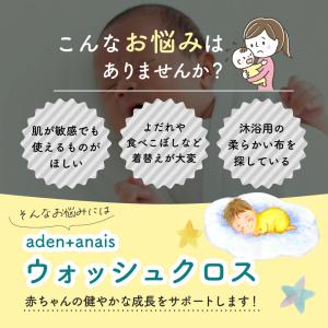 Aden & Anais エイデンアン...の詳細画像2