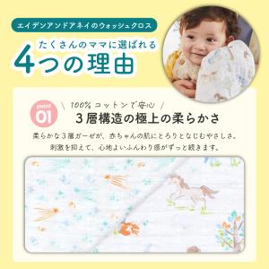 Aden & Anais エイデンアン...の詳細画像3