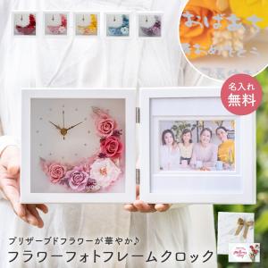 贈る言葉 ブック型 置き時計 名入れ 写真 時計 オーダーメイド 退職