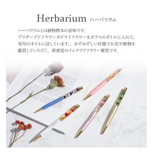 ハーバリウムボールペン 名前入りボールペン 名...の詳細画像3