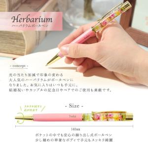 ハーバリウムボールペン 名前入りボールペン 名...の詳細画像5