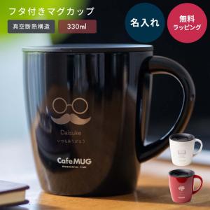 レア【Dole HAWAII】ドールハワイ蓋付きマグカップ2個セット ビンテージ スリーピークス タンブラー 蓋つき ふた付き コップ カップ マグ