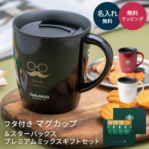 レア【Dole HAWAII】ドールハワイ蓋付きマグカップ2個セット ビンテージ 30000970-1.jpg