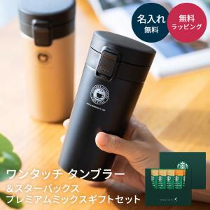スターバックス（Starbucks Coffee） STARBUCKS 海外限定 セラミック