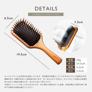 アヴェダ ヘアブラシ パドルブラシ ミニ AV...の詳細画像5