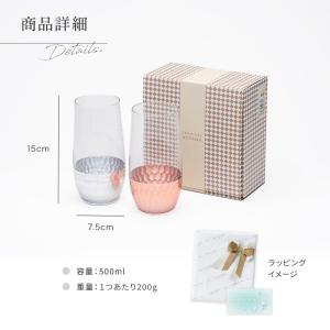タンブラー 2個 500ml グラス ペアガラ...の詳細画像2