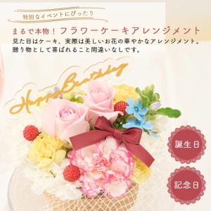 フラワーアレンジメン 生花 ケーキアレンジメン...の詳細画像1