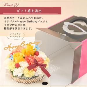 フラワーアレンジメン 生花 ケーキアレンジメン...の詳細画像3
