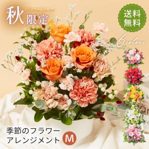 フラワーアレンジ 生花 花束 アレンジメント M バラ カラフルガーデン プレゼント ギフト 誕生日 記念日 お祝い 女性 おしゃれ