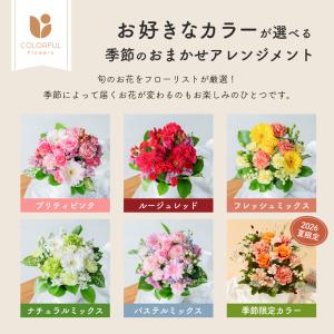 フラワーアレンジ 生花 花束 アレンジメント ...の詳細画像1