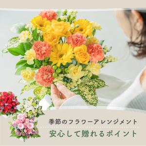 フラワーアレンジ 生花 花束 アレンジメント ...の詳細画像5