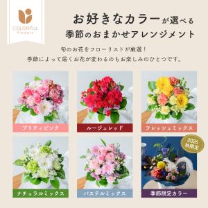 フラワーアレンジ 生花 花束 アレンジメント ...の詳細画像1
