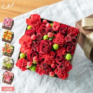 FLORAISON フラワーアレンジ 生花 チョコレート コスモス