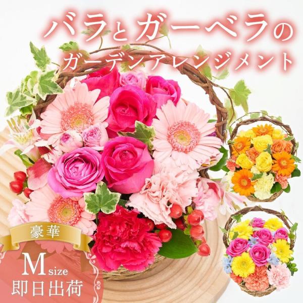 花束 誕生日 フラワーアレンジ プレゼント 生花アレンジメント 薔薇 ガーベラ フラワーアレンジメン...