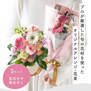 アレンジメント 花束 ブーケ プレゼント プロ...の詳細画像1