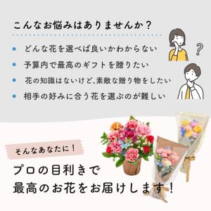 アレンジメント 花束 ブーケ プレゼント プロ...の詳細画像2