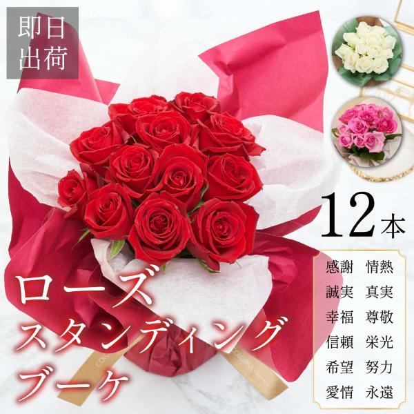 バラ 薔薇 花束 生花 誕生日 フラワーアレンジ プレゼント 生花アレンジメント ブーケ ローズ ス...