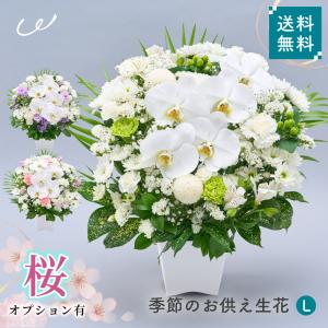 お供え花 線香セット フラワーアレンジ 初盆 お供え 供花 仏花 生花 L