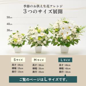 お供え花 線香 フラワーアレンジ 初盆 お供え...の詳細画像5