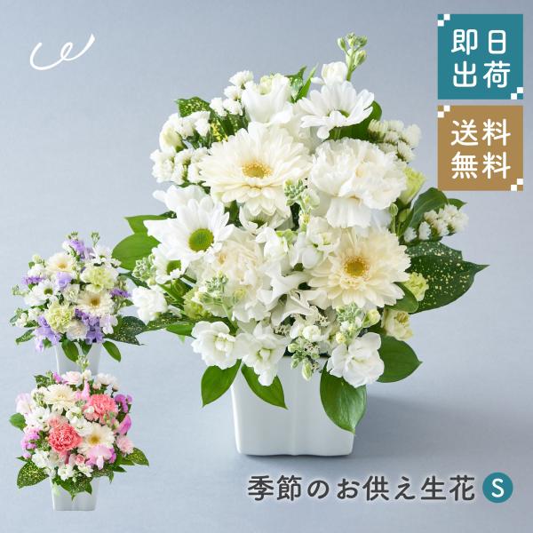 生花 花 お供え 仏花 紫 メモリアルアレンジメントS お供え花 供養 そのまま飾れる アレンジメン...