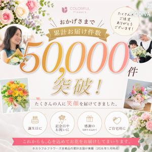 敬老の日 シーズナルスタンディングブーケとGO...の詳細画像1