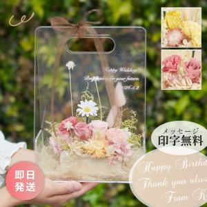 プリザーブドフラワー 日本製 花 プレゼント ギフト ラッピング 贈り物