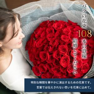バラの花束 108本 プロポーズ新聞 付き 大...の詳細画像2