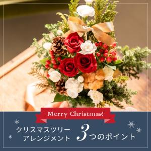 ツリーアレンジメント Xmas 卓上 ツリー ...の詳細画像4