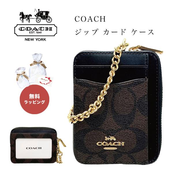 COACH コーチ C0058 コインケース シグネチャー ジップ カード ケース 財布 ブラウン/...