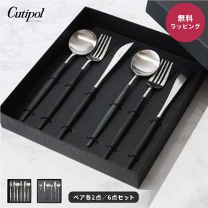 Cutipol（クチポール） デュナ ミラー ディナー24点セット ナイフ