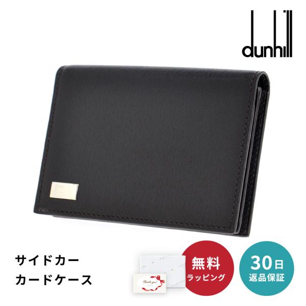 dunhill ダンヒル FP4700E SIDECAR サイドカー カードケース 名刺入れ パスケ...