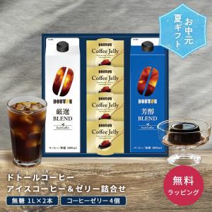 ドトールコーヒー ドトールアイスコーヒー無糖厳選ブレンド