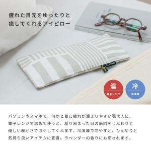 KLIPPAN クリッパン 麦の温冷アイピロー...の詳細画像1