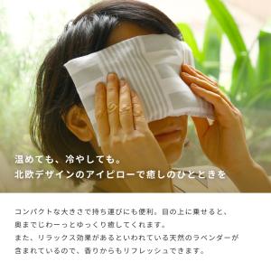 KLIPPAN クリッパン 麦の温冷アイピロー...の詳細画像5
