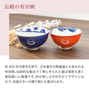 夫婦茶碗 夫婦箸 食器セット 有田焼 名入れ ...の詳細画像3