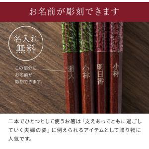箸 夫婦箸 名入れ 2膳 ペア 一双 吉兆 桐...の詳細画像3