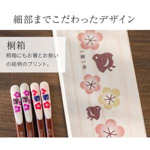 箸 夫婦箸 名入れ 2膳 ペア 一双 吉兆 桐...の詳細画像4