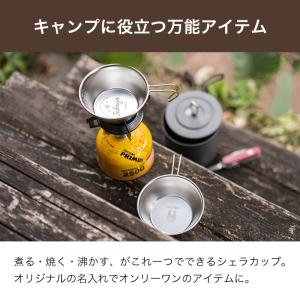シェラカップ 名入れ 日本製 目盛り付き アウ...の詳細画像2