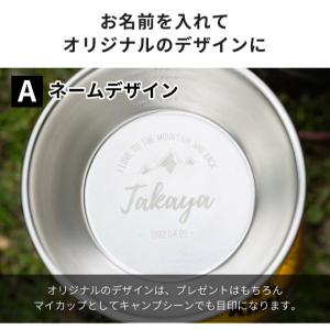 シェラカップ 名入れ 日本製 目盛り付き アウ...の詳細画像3